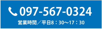 お電話でのお問合せはこちらから